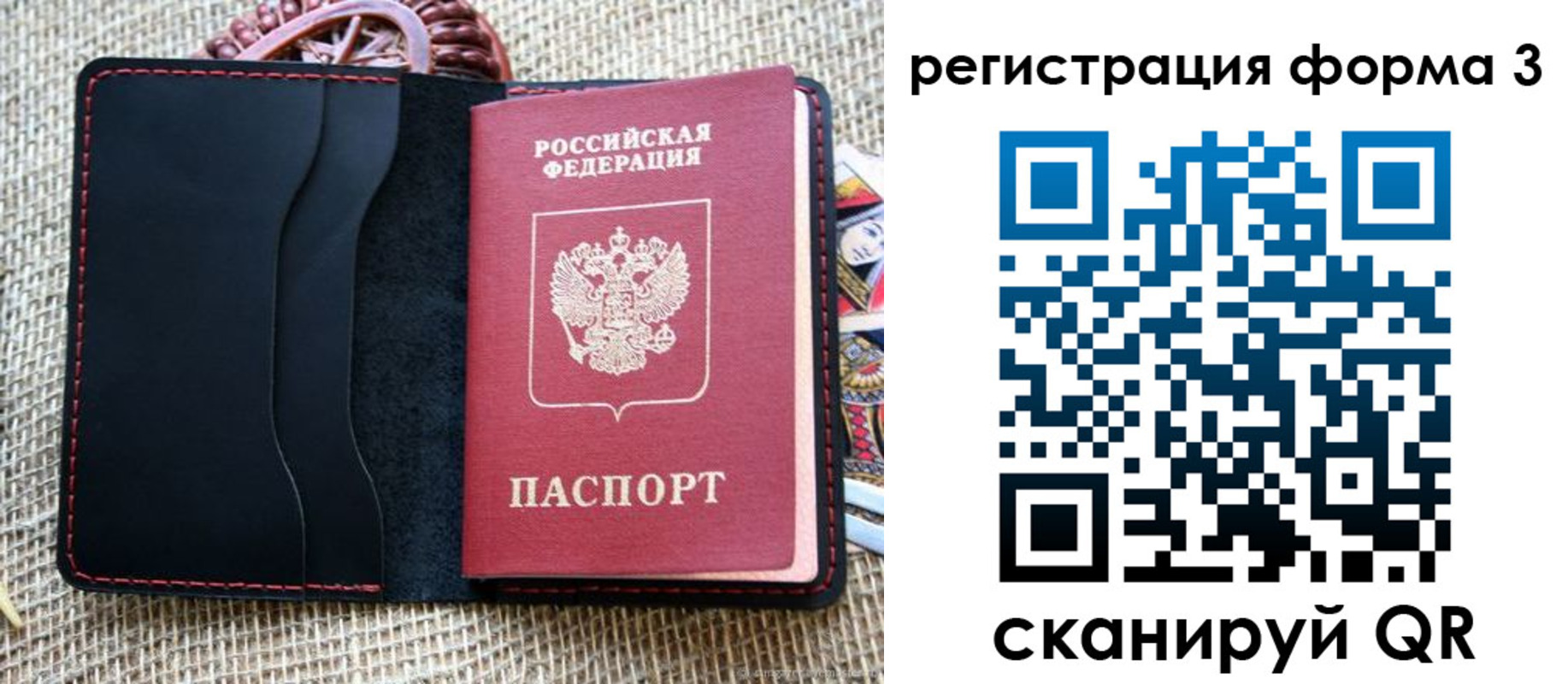 временная регистрация госуслуги в Светлогорске