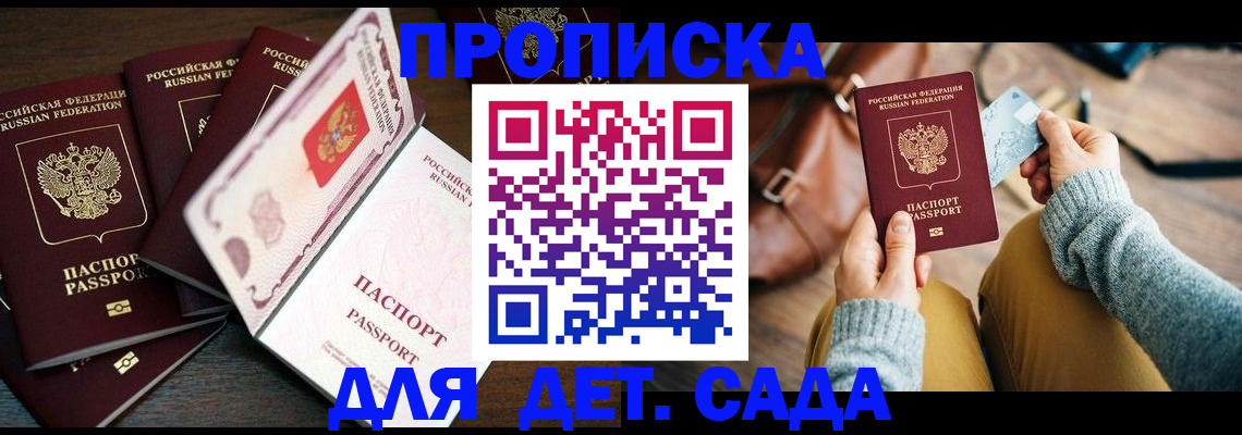 регистрация для школы в Светлогорске